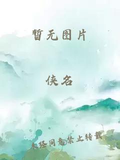 一念逍遥密令